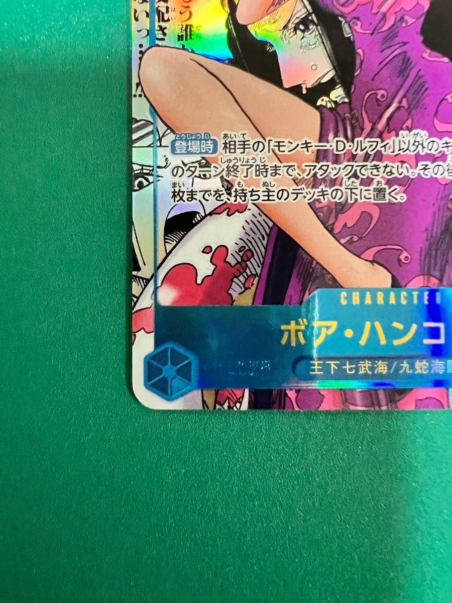 ボア・ハンコック コミックパラレル コミパラ ワンピースカードゲーム