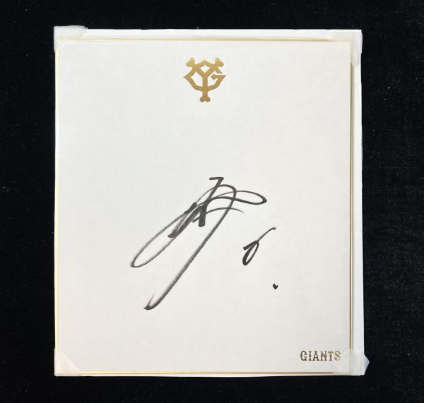 Yahoo!オークション - 読売ジャイアンツ 坂本勇人選手 サイン色紙 ♯1