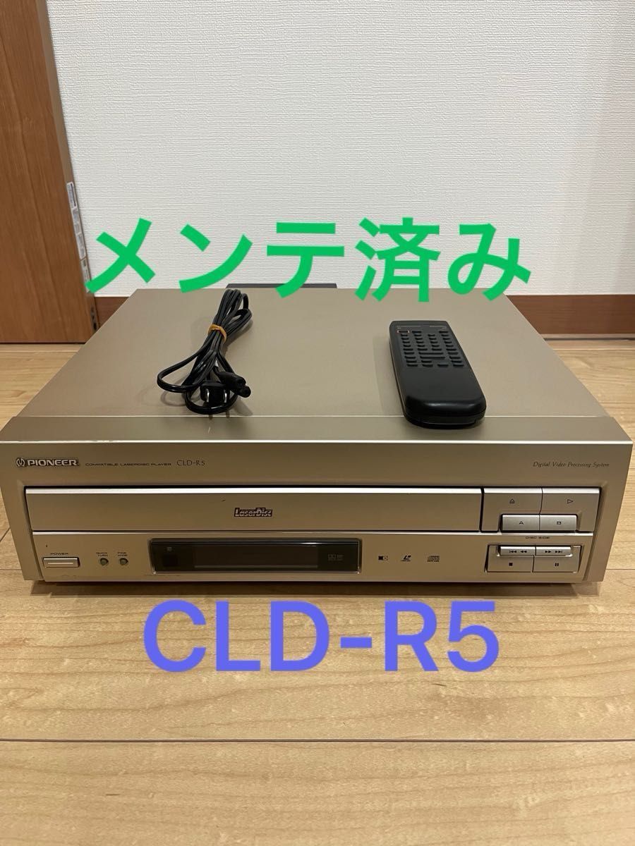 01 CLD-R5 PIONEER レーザーディスクプレーヤー LDプレーヤー リモコン