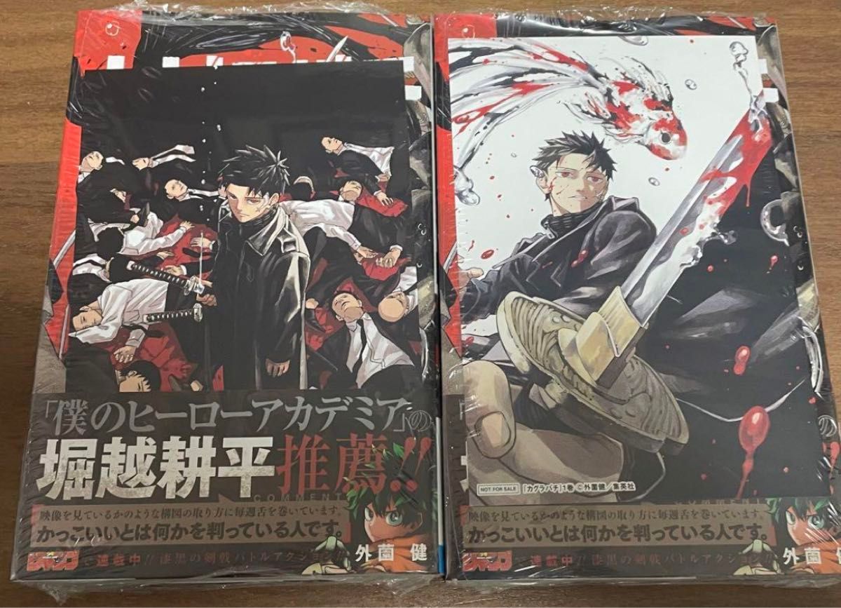 カグラバチ 1巻 初版 シュリンク付 アニメイト TSUTAYA特典付き｜Yahoo