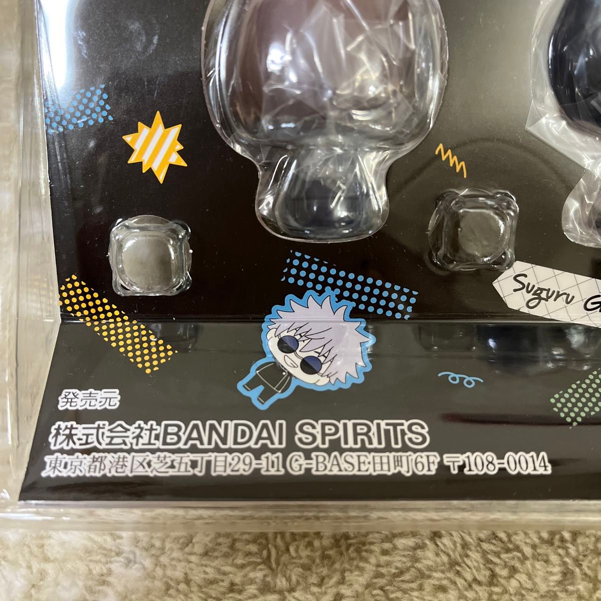 新品・未開封 呪術廻戦 一番くじ ちょこのっこ C賞 五条悟 夏油傑 家入