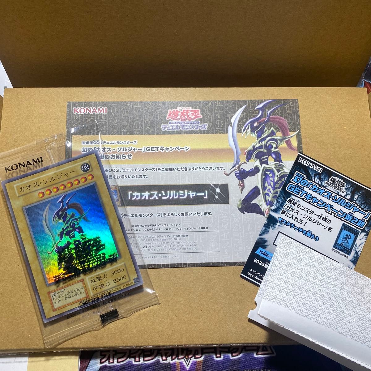 遊戯王 カオスソルジャー UR 第2弾当選｜Yahoo!フリマ（旧PayPayフリマ）