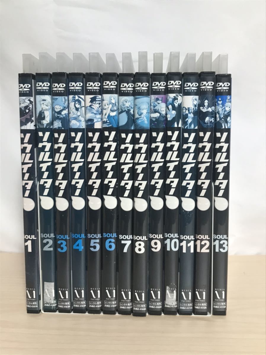 アニメ『ソウルイーター』DVD 全13巻セット 全巻セット｜Yahoo!フリマ