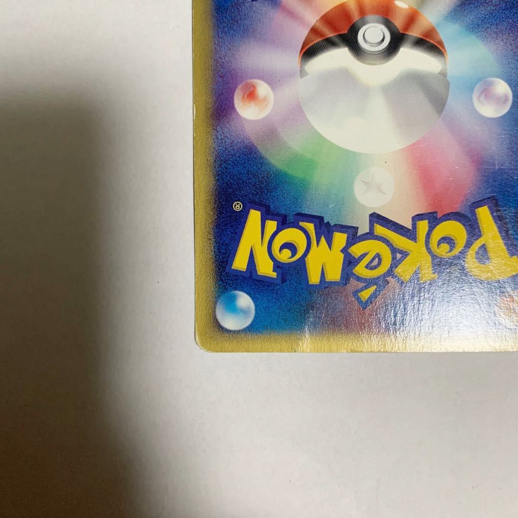 ポケモンカードe ホウオウ プロモ コロコロコミックおまけカード