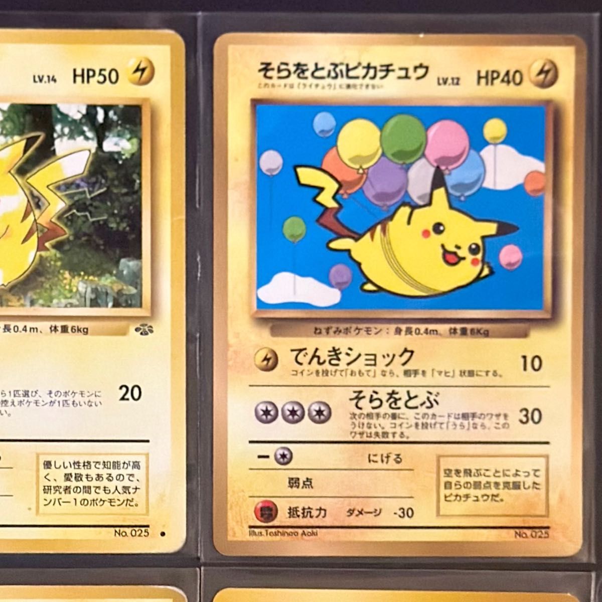 ポケモンカード 旧裏 ピカチュウ 4枚まとめ売り｜Yahoo!フリマ（旧