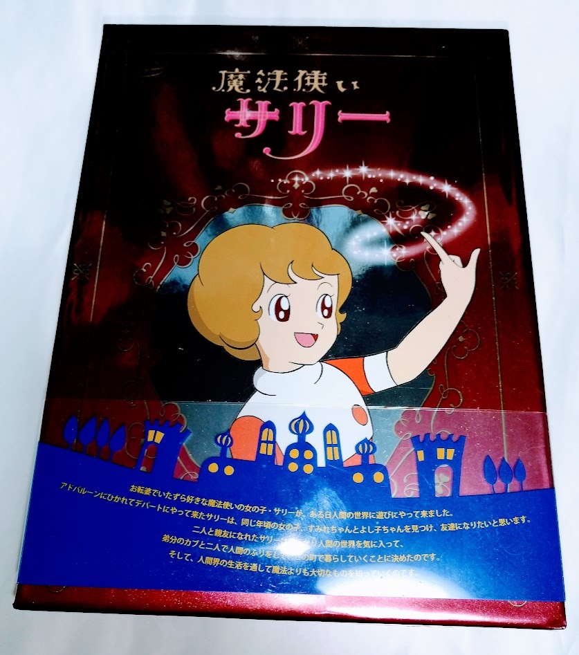 DVD 魔法使いサリー DVD-BOX〈19枚組〉初回限定版【匿名配送】｜Yahoo