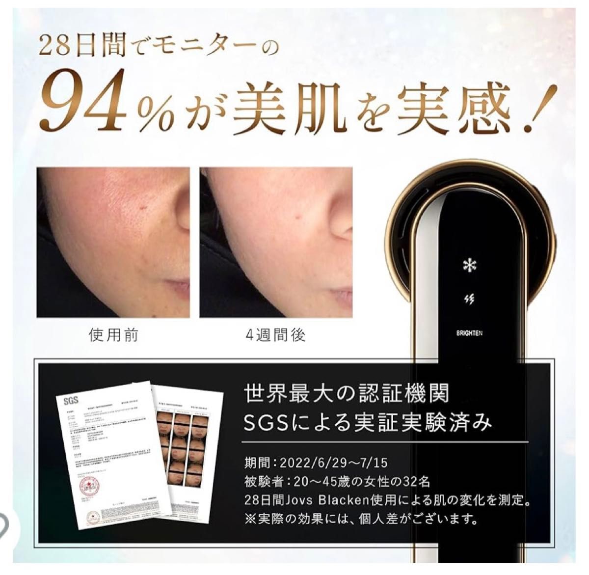 光美容器 DPLエステ】 JOVS Blacken ジョブズ ブラッケン｜Yahoo