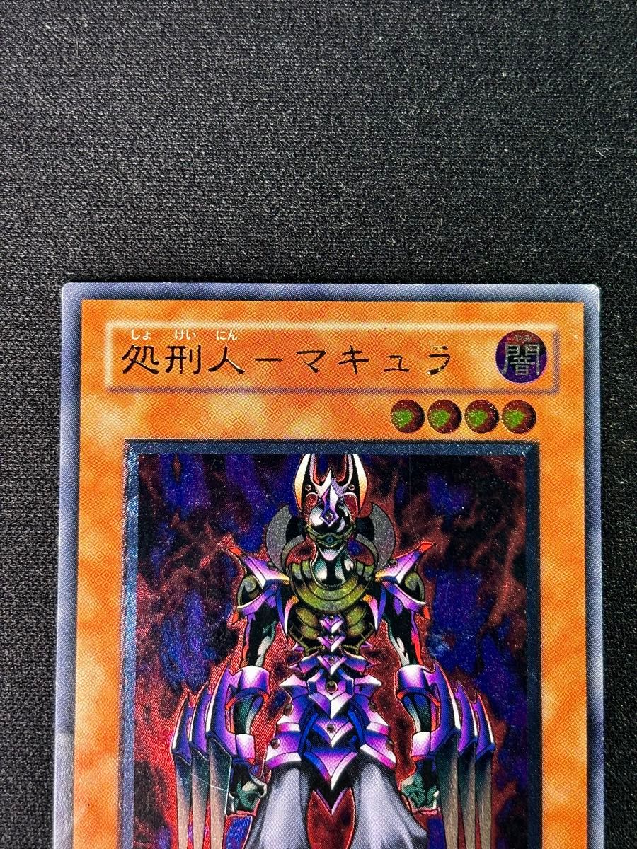 遊戯王 処刑人マキュラ アルティメットレア レリーフ｜Yahoo!フリマ