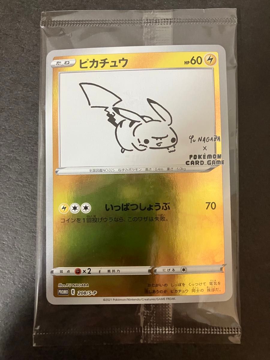 ポケモンカード YU NAGABA ピカチュウ 長場雄 プロモ 未開封｜Yahoo