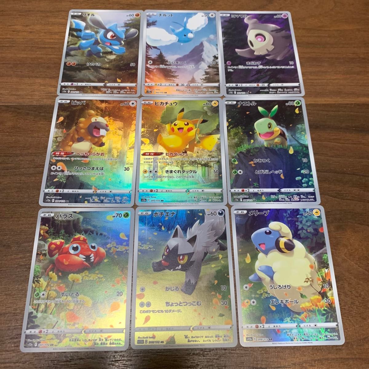 ポケモンカード ピカチュウar 9枚セット vstarユニバース｜Yahoo