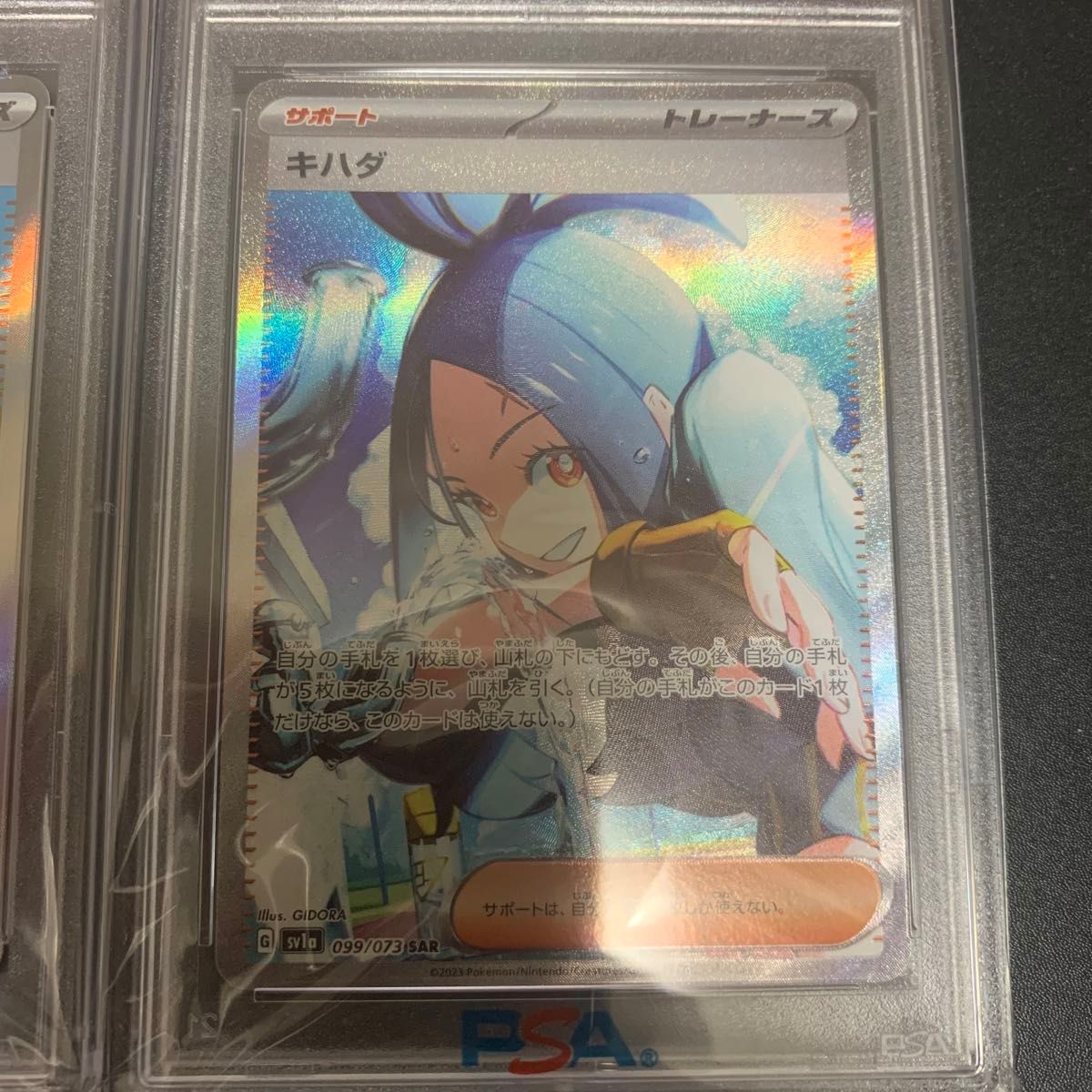 ポケモンカード キハダ sr sar psa10 連番