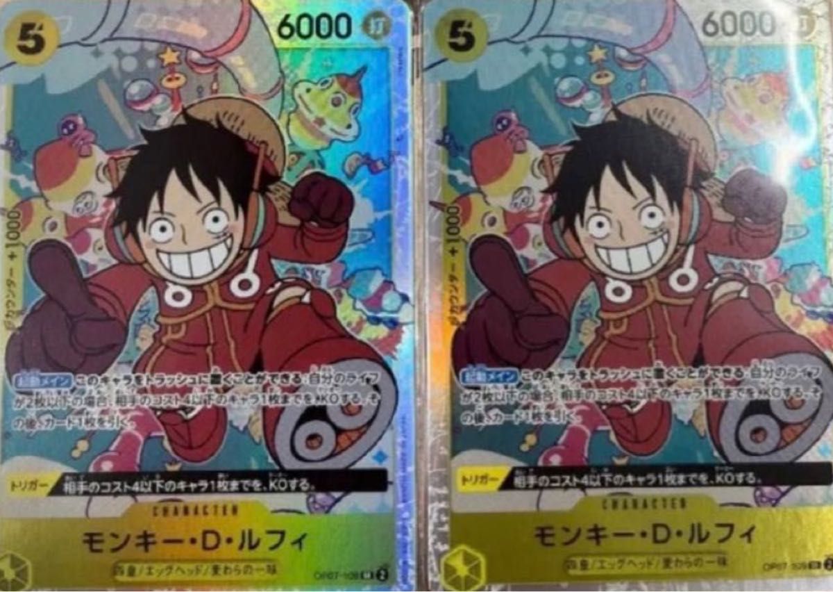 ワンピースカードゲーム 500年後の未来モンキー・D・ルフィ SR エラー
