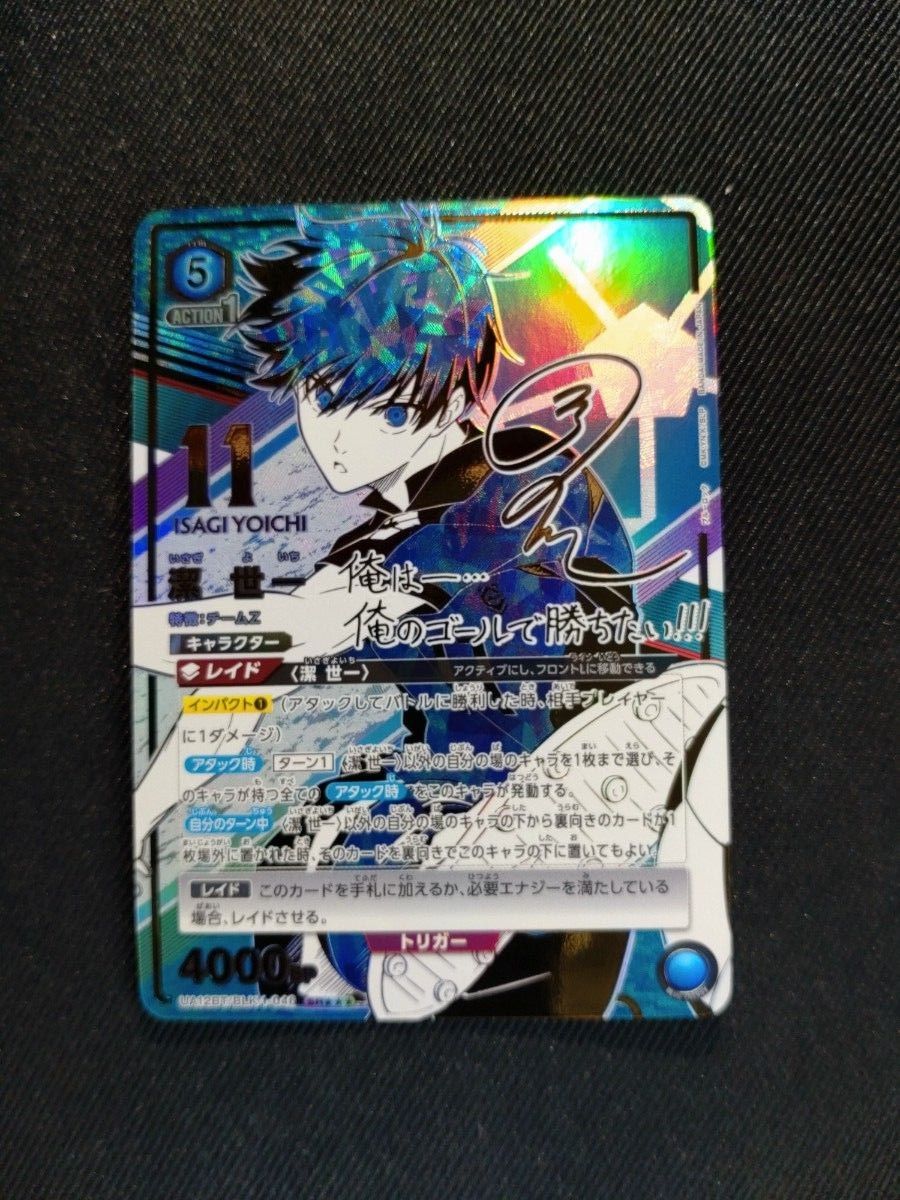 ユニオンアリーナ ブルーロック 潔世一 sr 3 パラレル サインカード