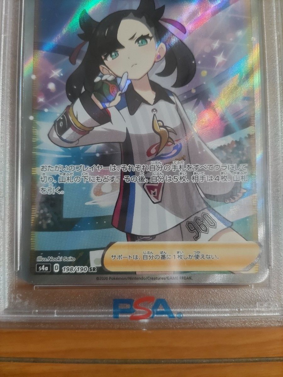 psa10】マリィSR シャイニーマリィ シャイニースターV ポケカ ポケモン