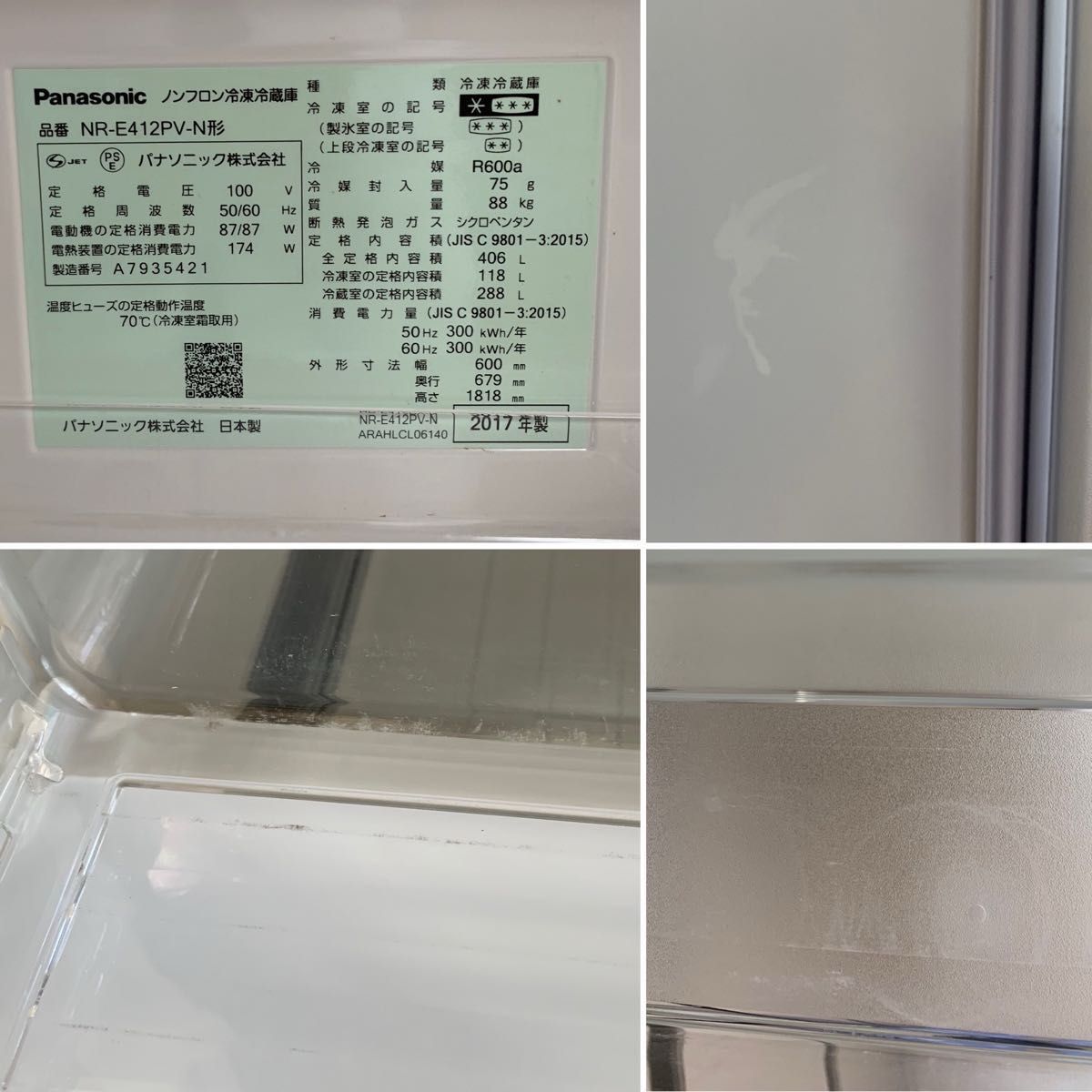 美品】Panasonic パナソニック 冷凍冷蔵庫 NR-E412PV-N 406L｜Yahoo