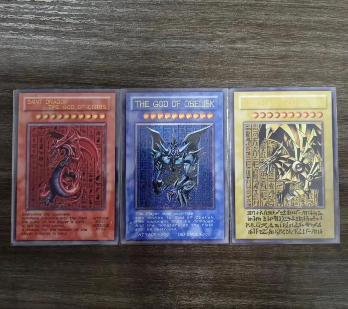 三幻神 遊戯王 原作 漫画 アルティメット レリーフ ラー オシリス