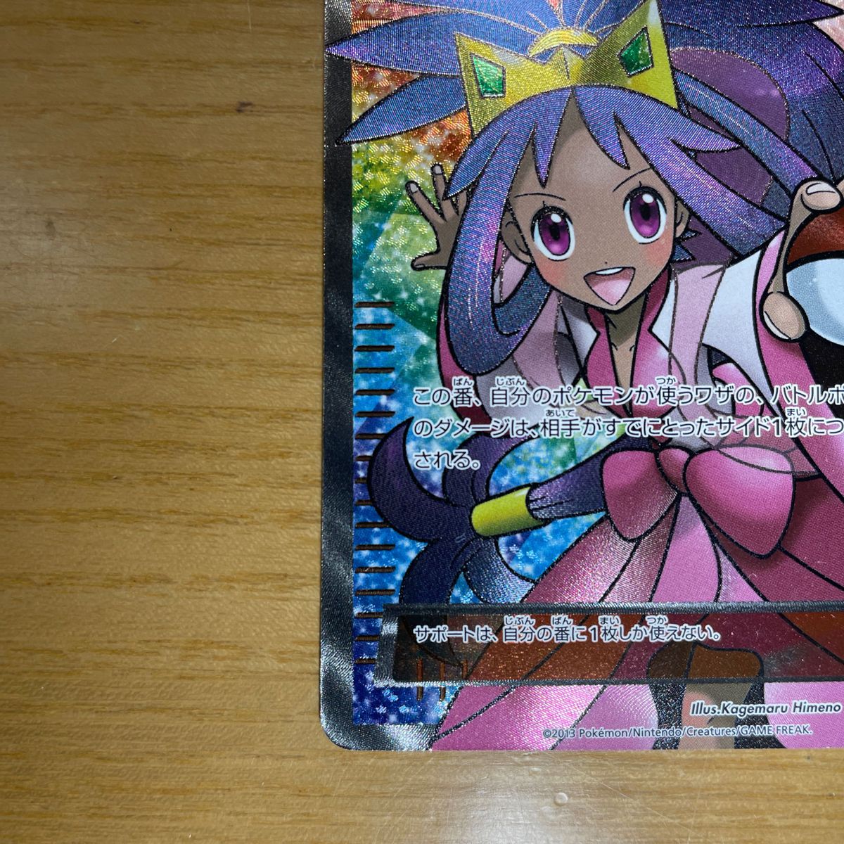 アイリス SR（スーパーレア） ポケモンカード BW メガロキャノン 082