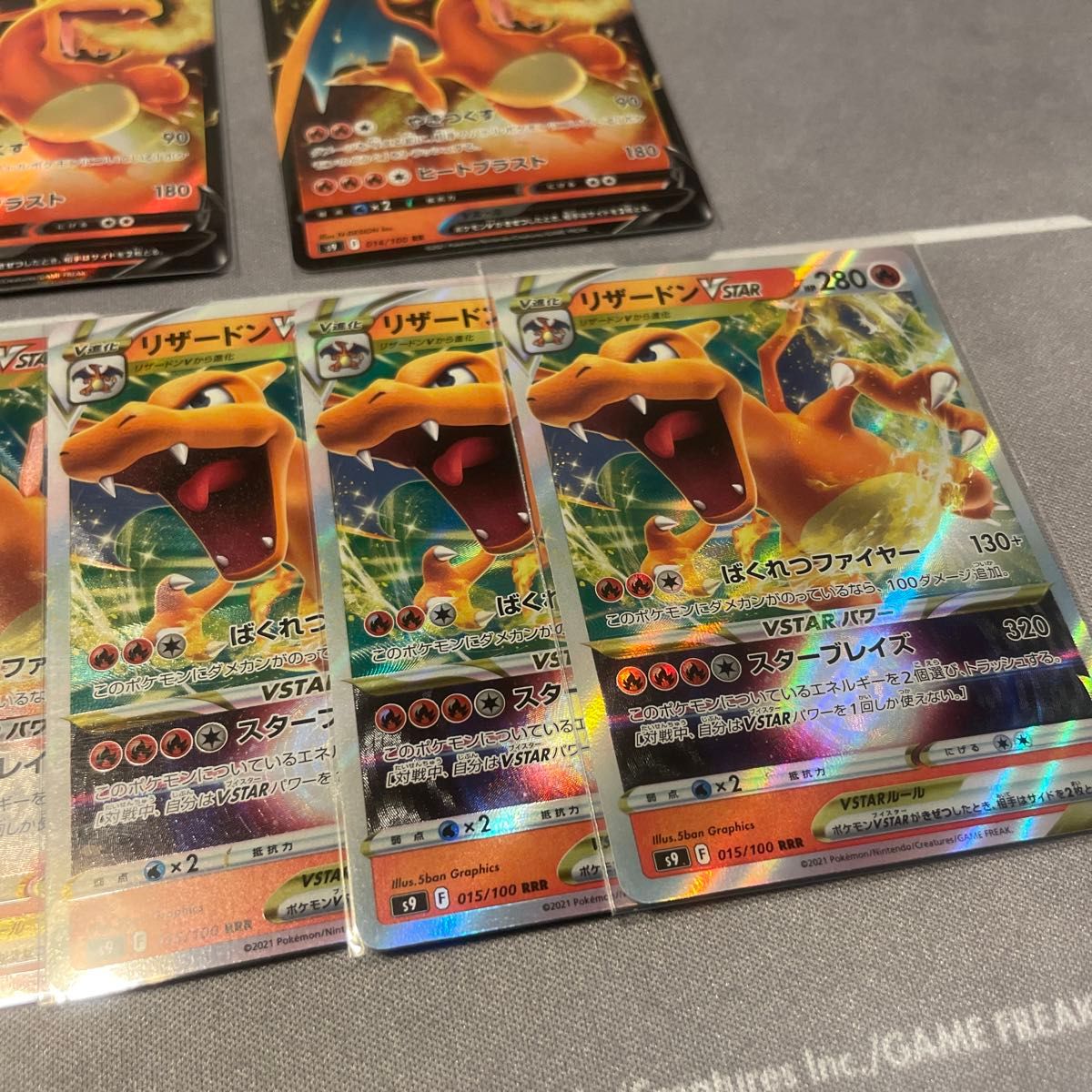 リザードンv 2枚 リザードンvstar 5枚 7枚セット【ポケカ引退品