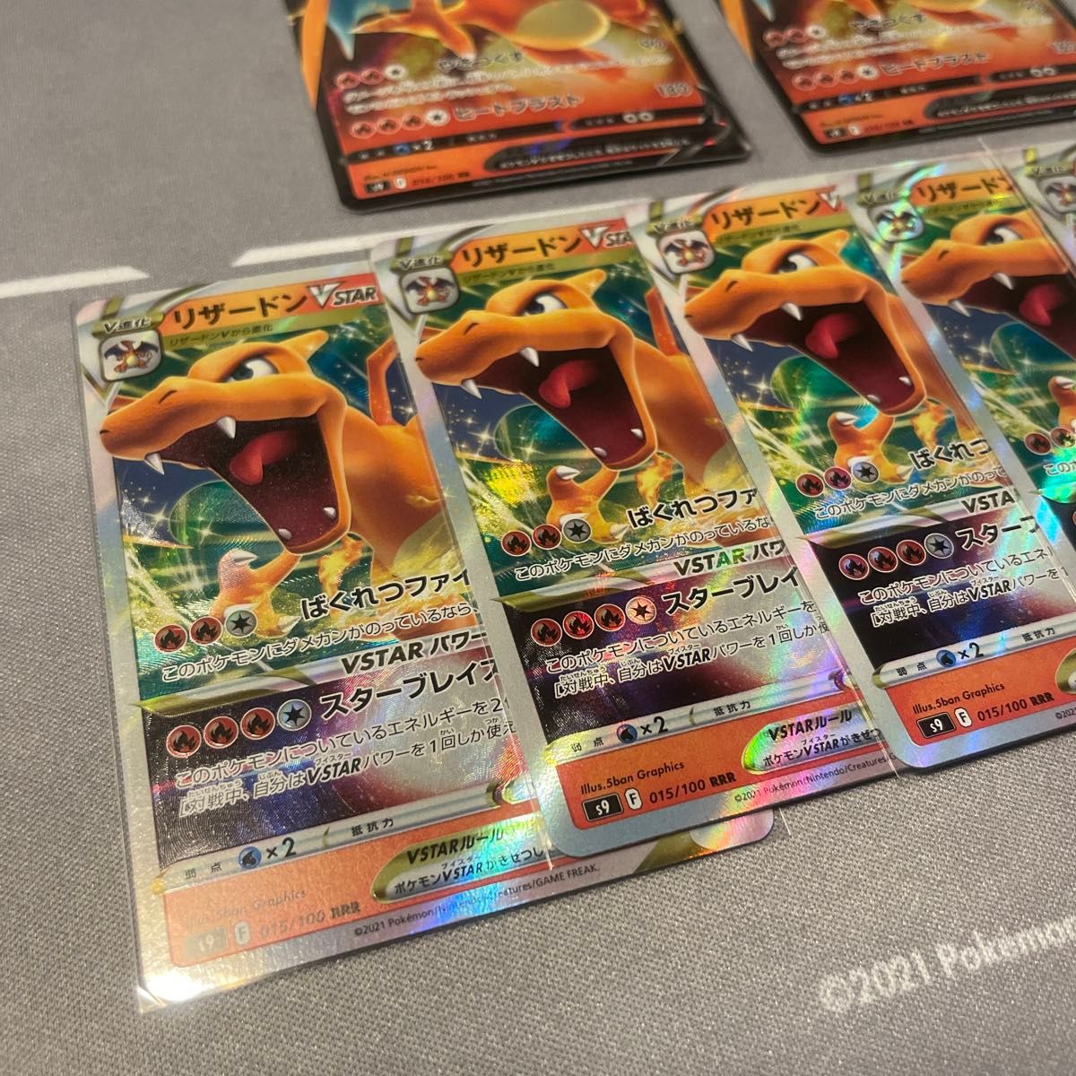 リザードンv 2枚 リザードンvstar 5枚 7枚セット【ポケカ引退品