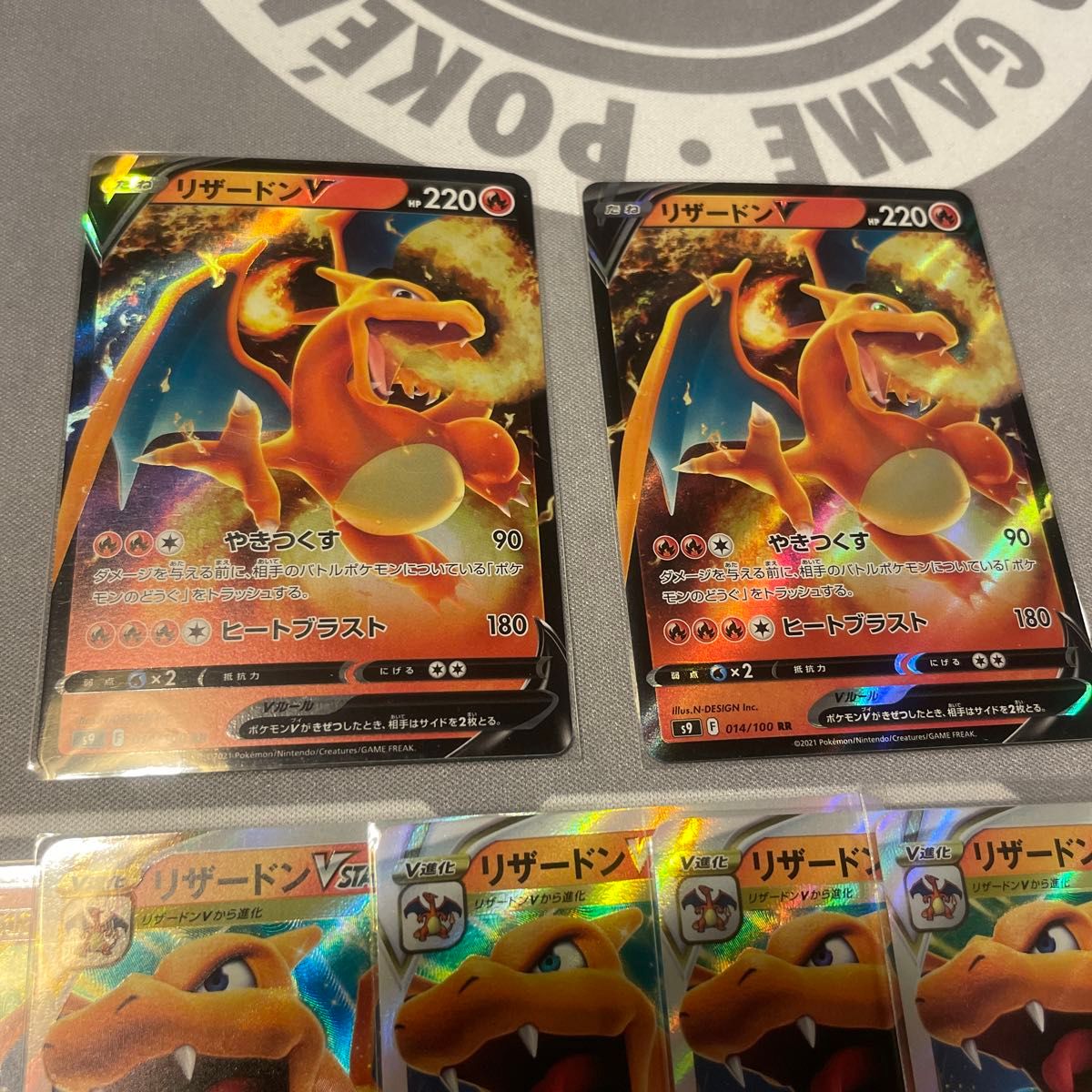 リザードンv 2枚 リザードンvstar 5枚 7枚セット【ポケカ引退品