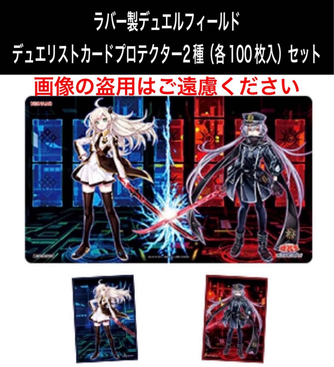 遊戯王OCG デュエルモンスターズ 閃刀姫－レイ＆ロゼ デュエルセット