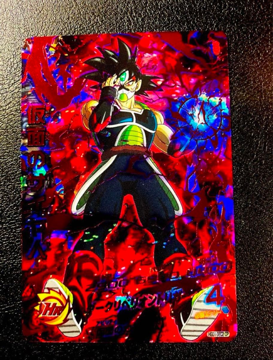 ドラゴンボールヒーローズ仮面のサイヤ人 HGD1-SEC2｜Yahoo!フリマ（旧