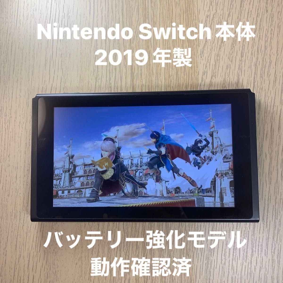 Nintendo Switch 本体のみ ニンテンドースイッチ 本体のみ 2019年製