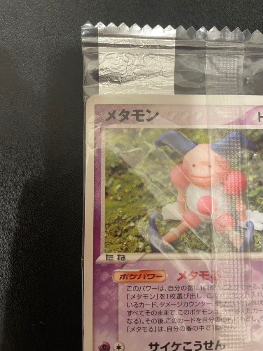 メタモン バリヤード メタモる 未開封 明治プロモ プロモ 希少