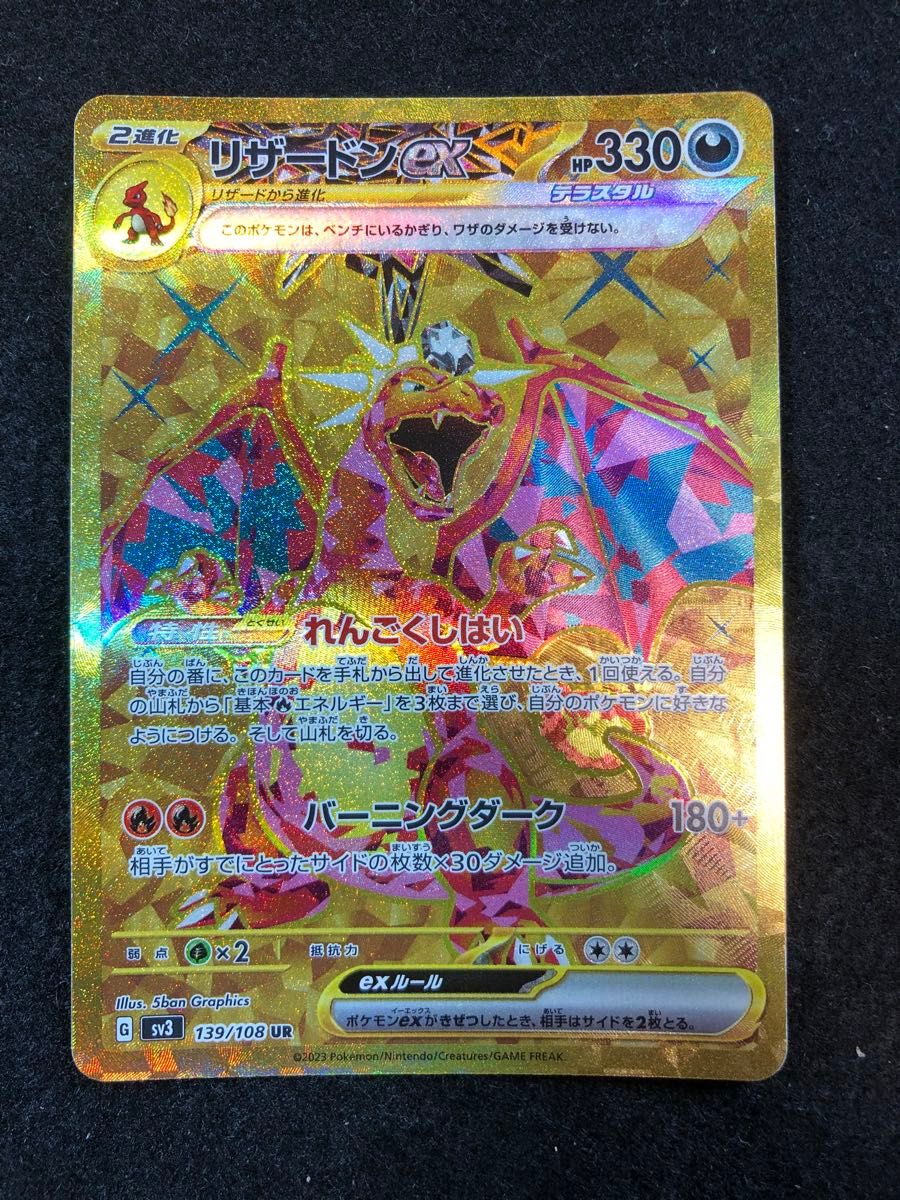 早い者勝ち 高騰中 早い者勝ちリザードンex SR BGS9.5 GOLD 早い者勝ち