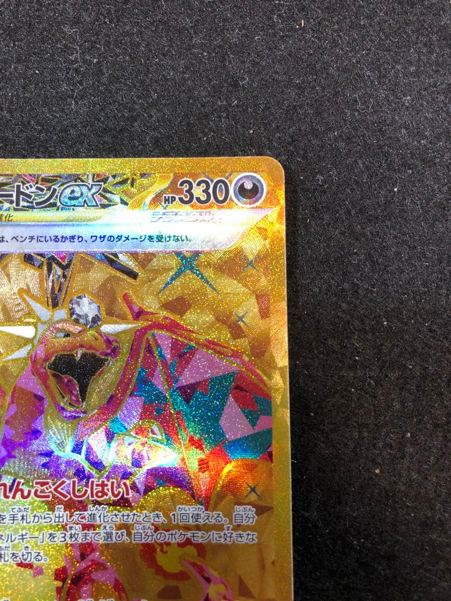 早い者勝ち 高騰中 早い者勝ちリザードンex SR BGS9.5 GOLD 早い者勝ち