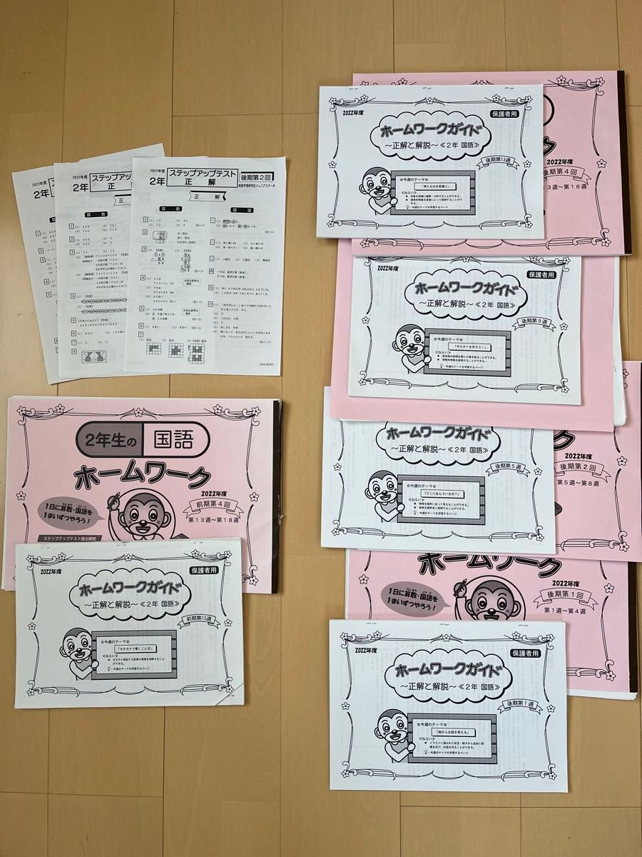 家庭学習研究社 ジュニアスクール ホームワーク 小2 新2年生 中学受験