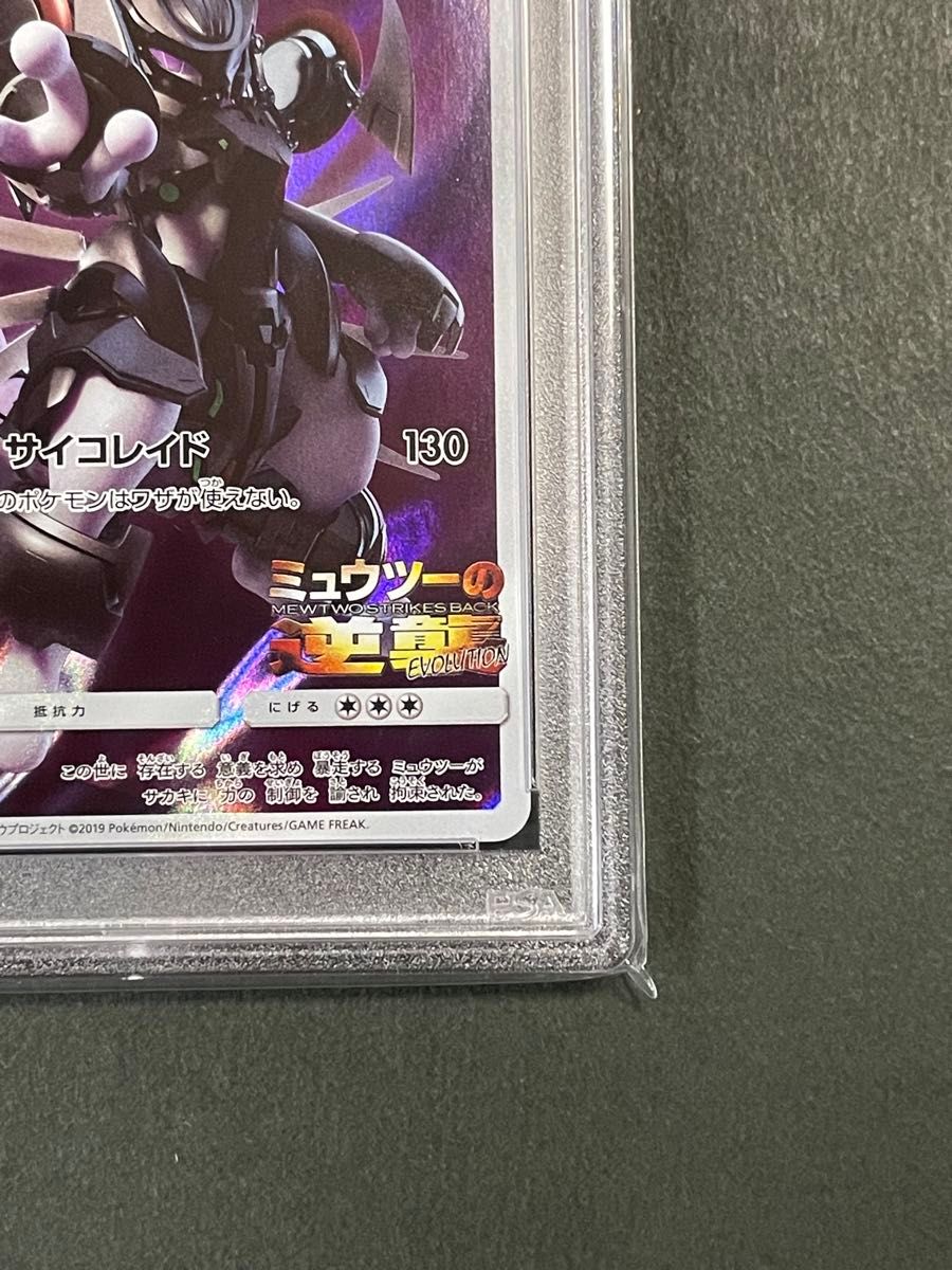 PSA10 アーマードミュウツー プロモ 365/SMｰP ミュウツーの逆襲 サン