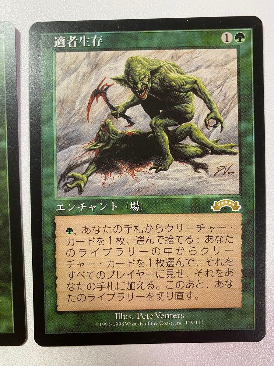 MTG MTG 適者生存/Survival of the Fittestプレイマット 適者生存