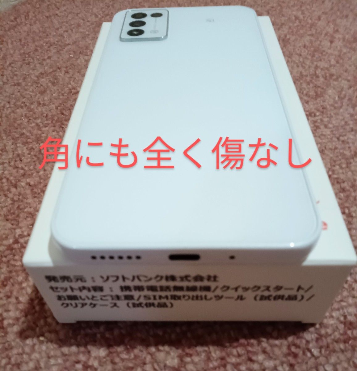 Libero 5g ⅲ 極美品 リベロスマホ ホワイト SIMフリー A202ZT 週末
