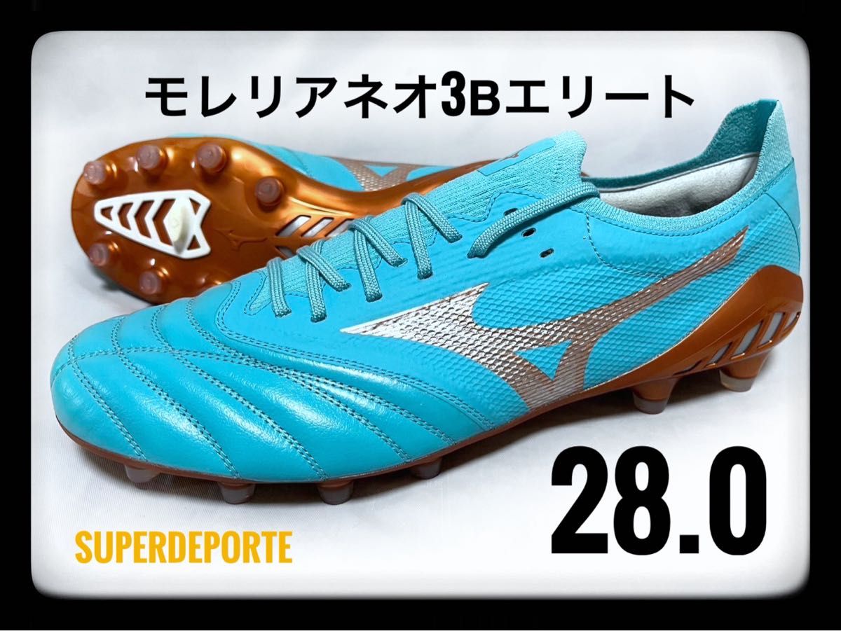 新品 海外限定モレリアネオ3βエリート 28cm W杯カラー｜Yahoo!フリマ