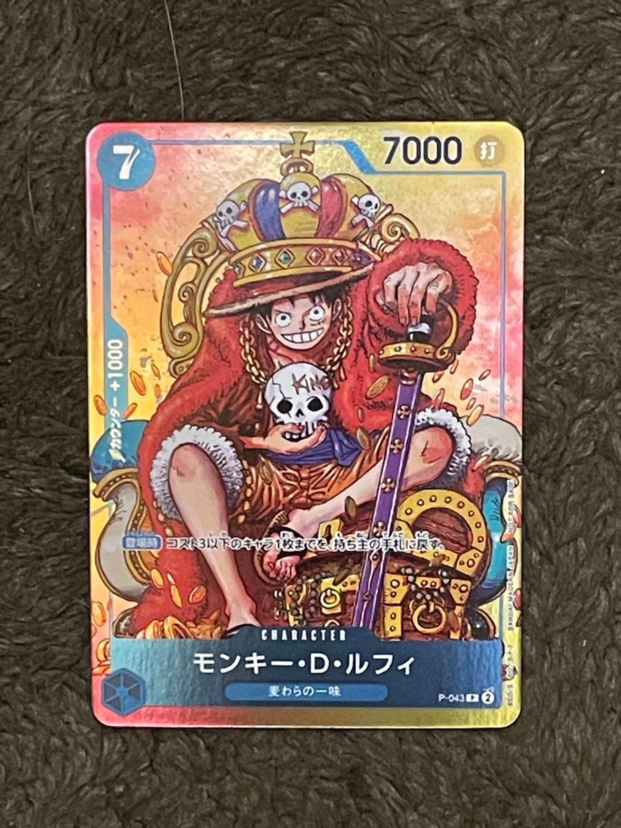 ワンピースカードゲーム 週刊少年ジャンプ 36-37号 付録 プロモカード