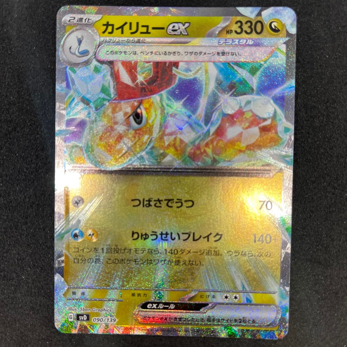 ギラティナVSTAR UR 1枚 おまけテラスタルEX 2枚｜Yahoo!フリマ（旧