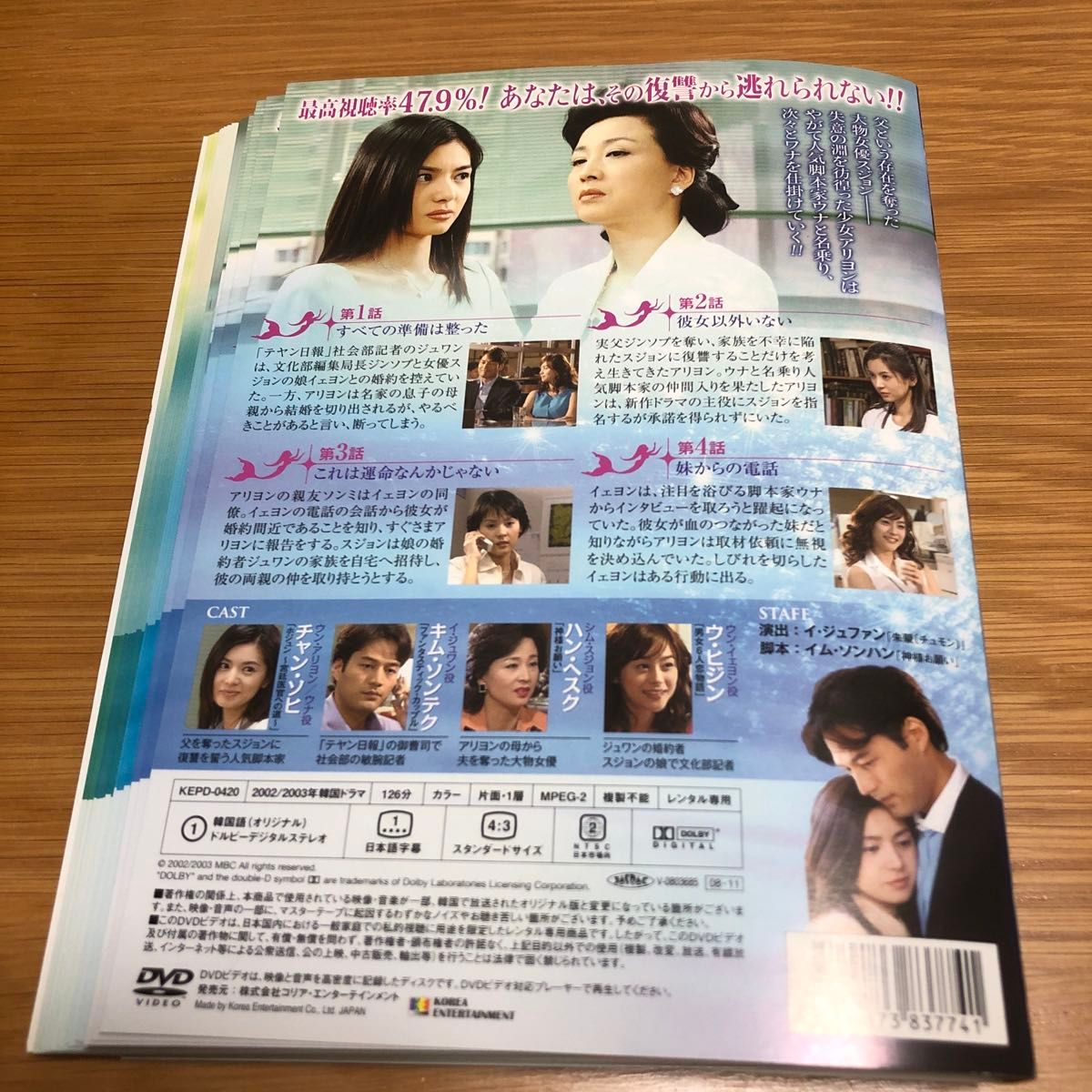韓国ドラマ】人魚姫＋続人魚姫 DVD 全62巻 全巻セット｜Yahoo!フリマ