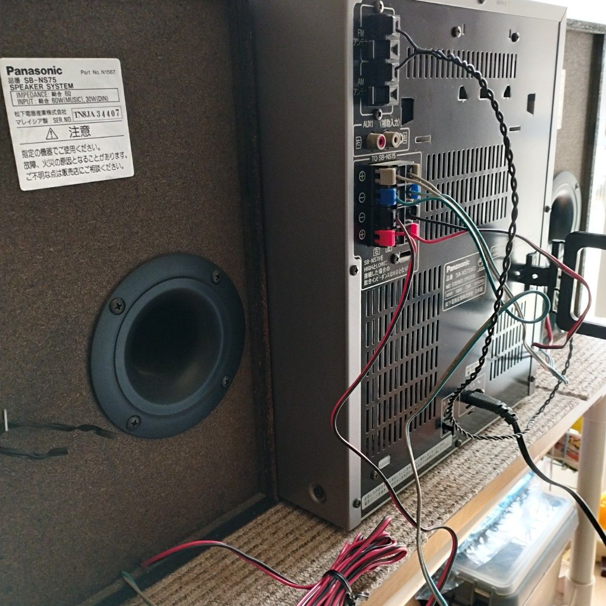 Panasonic システムコンポ SA-NS75MD【ジャンク】｜Yahoo!フリマ（旧