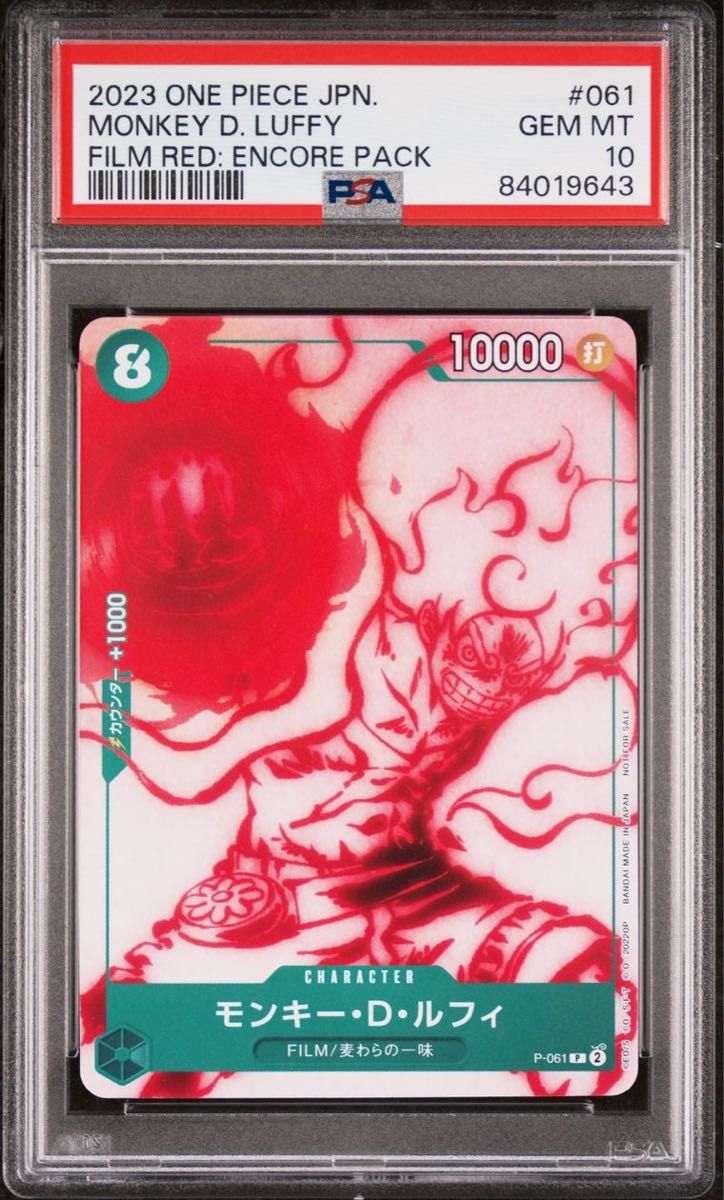 ルフィ ニカ プロモ フィルムレッド film red psa10｜Yahoo!フリマ（旧