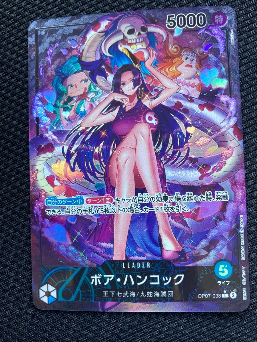 ボア・ハンコック リーダー パラレル ワンピースカード 500年後の未来