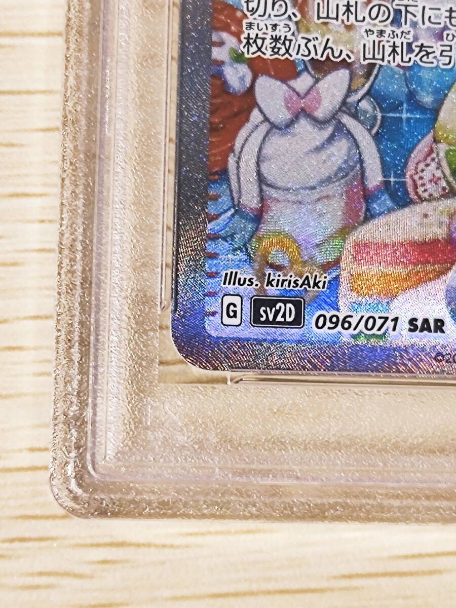 ナンジャモ SARスペシャルアートレア PSA10 最高評価【ポケカ】｜Yahoo