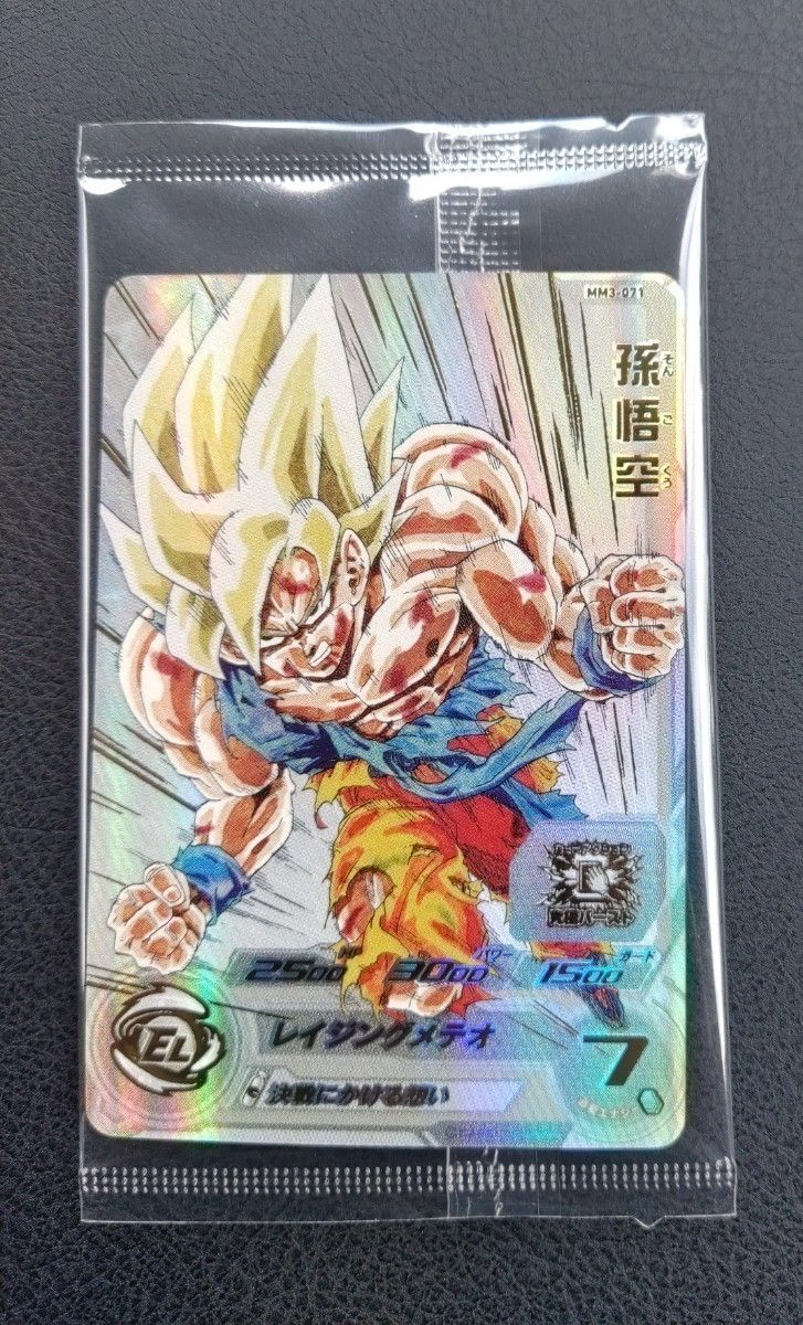 スーパードラゴンボールヒーローズ UGM4-067 孫悟空 MM3-071 孫悟空