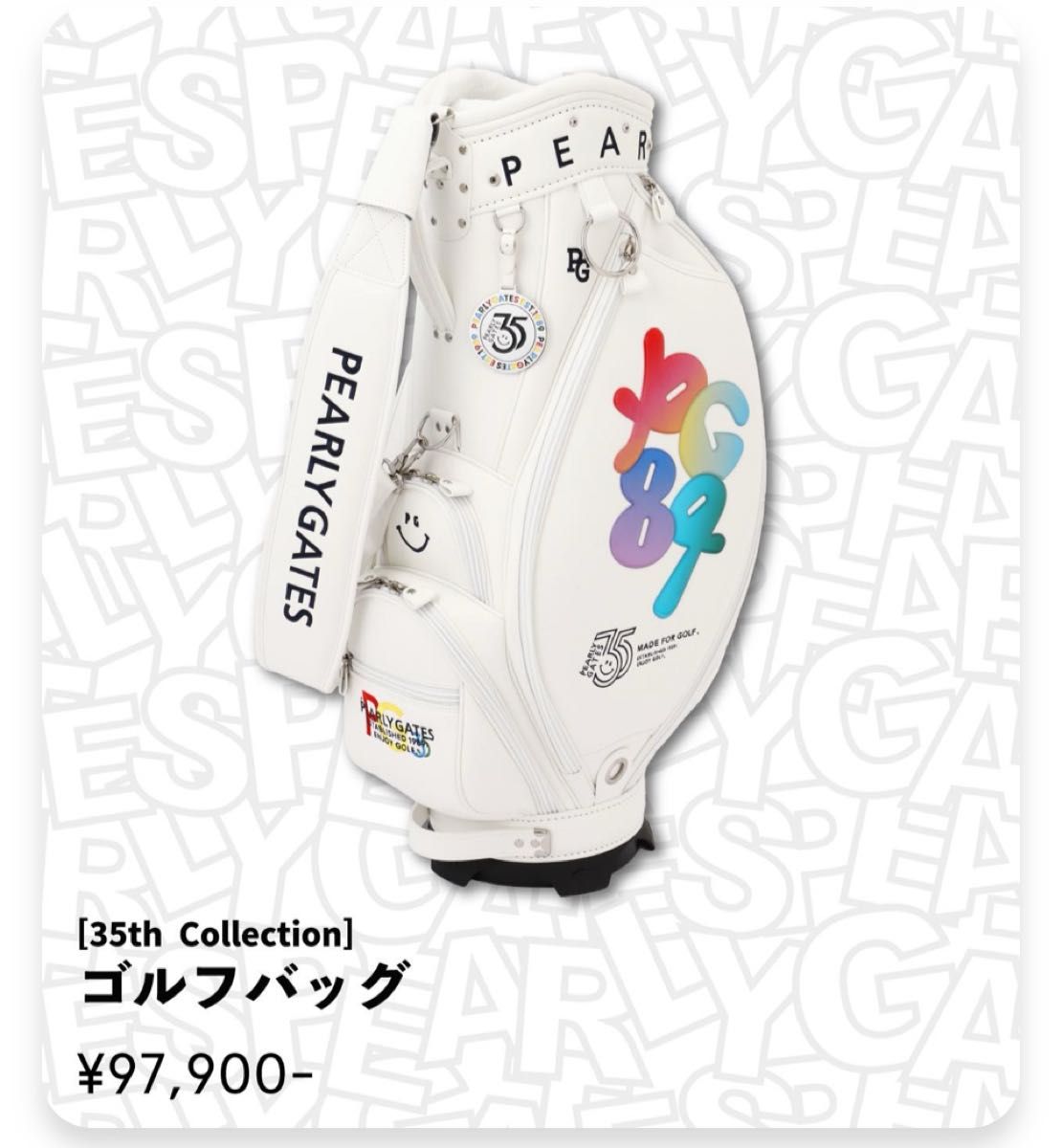 パーリーゲイツ キャディバック ゴルフバッグ 35周年 ホワイト 新品未