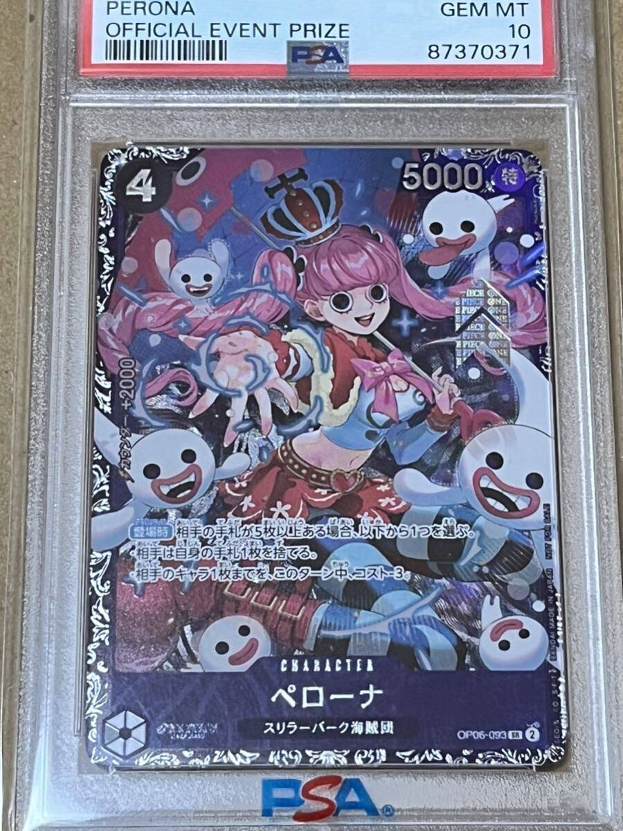 Yahoo!オークション - 【PSA10】ワンピースカードゲーム フラッグシッ