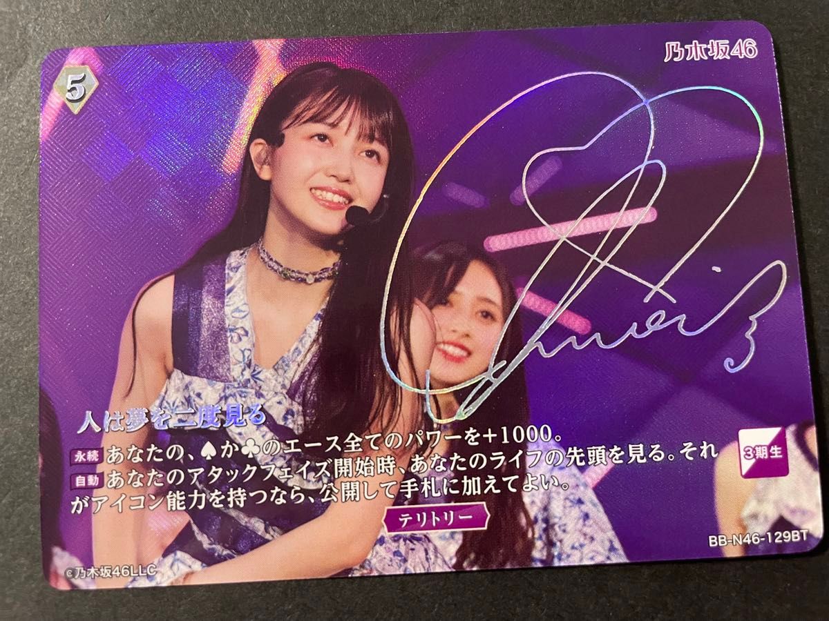 久保史緒里 人は夢を二度見る テリトリー サイン ビルディバイド