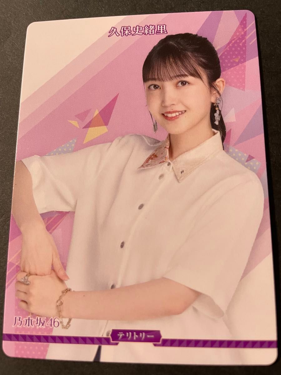 久保史緒里 人は夢を二度見る テリトリー サイン ビルディバイド