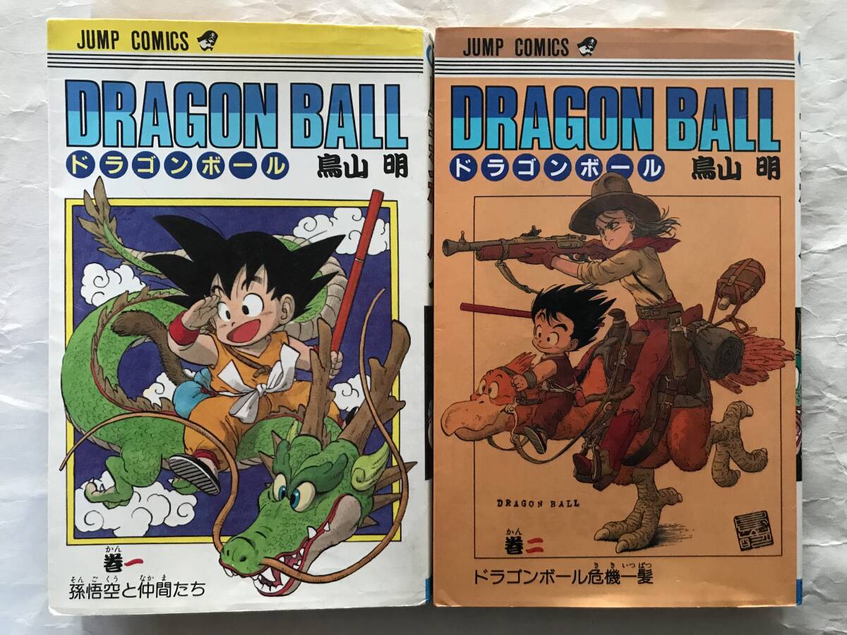 Yahoo!オークション - DRAGON BALL / 鳥山明 1巻＋2巻 2冊セット 1985
