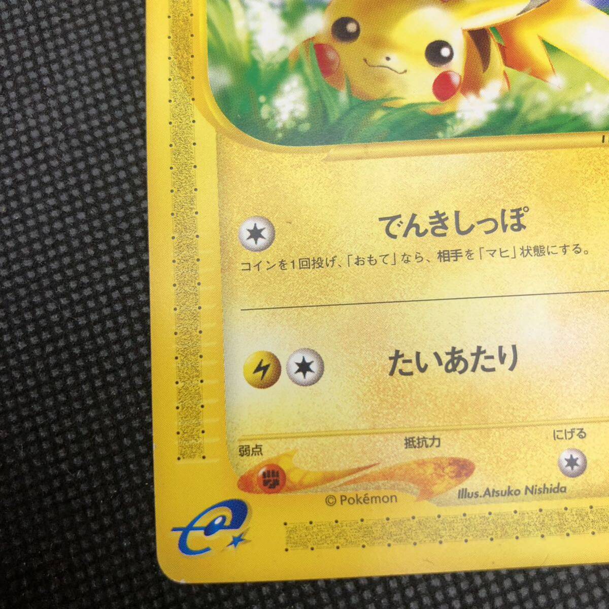 ポケモンカード eカード ピカチュウ 016/128｜Yahoo!フリマ（旧PayPay
