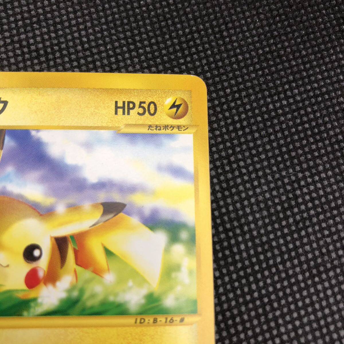 ポケモンカード eカード ピカチュウ 016/128｜Yahoo!フリマ（旧PayPay